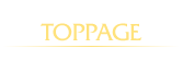 ホーム