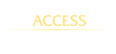 アクセス・地図